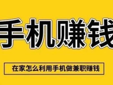 石河子网上有哪些0撸网赚项目？