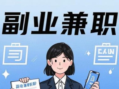 石河子在手机上可以做哪些副业赚钱？