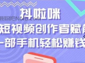 石河子抖啦咪是什么平台-一个专注短视频流量变现的平台！