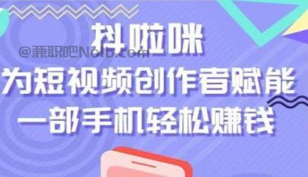 石河子抖啦咪是什么平台-一个专注短视频流量变现的平台！ 第1张